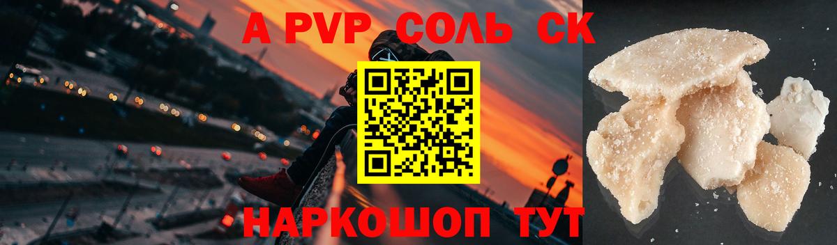 Alpha PVP Crystall Кизляр