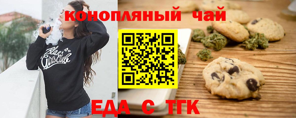 Кизляр  Cannafood марихуана  Вход с VPN 