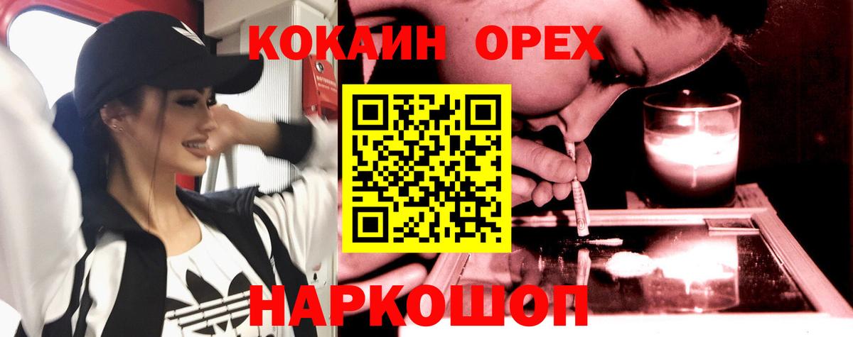 Кокаин Эквадор  Cocaine Columbia  Вход с VPN  Кизляр 