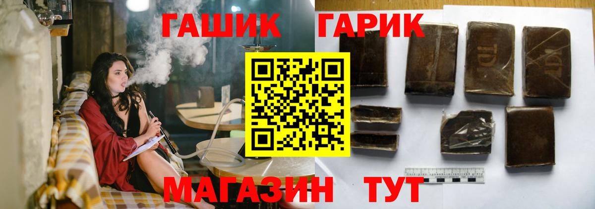 Гашиш хэш Кизляр