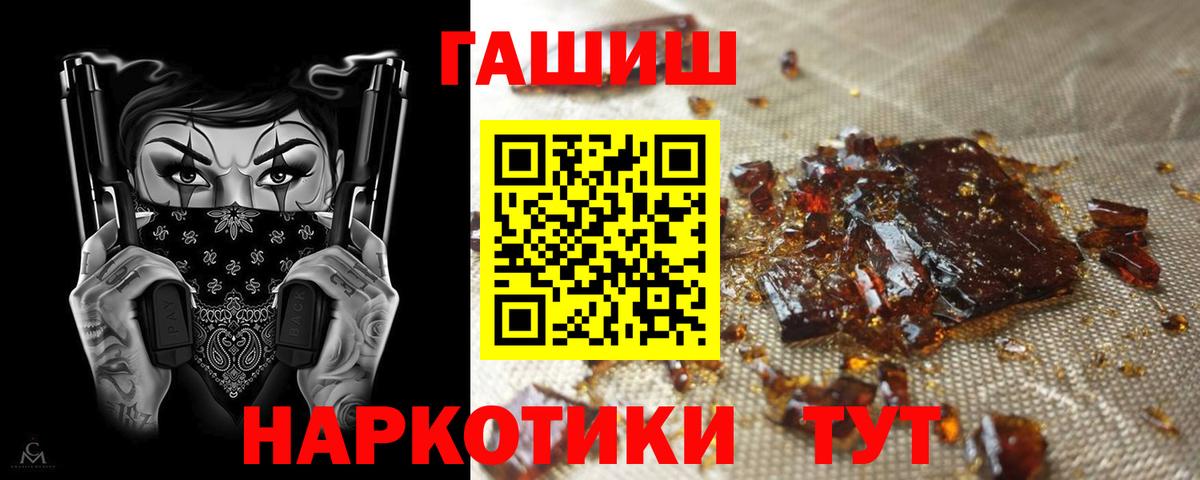 дарнет шоп  Вход с VPN  Кизляр  ГАШИШ AMNESIA HAZE  ГАШ Изолятор 