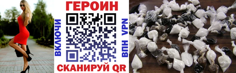 Героин хмурый Кизляр