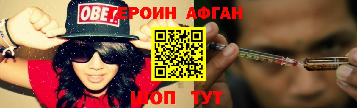 ГЕРОИН  Вход с VPN  Кизляр  Героин VHQ 