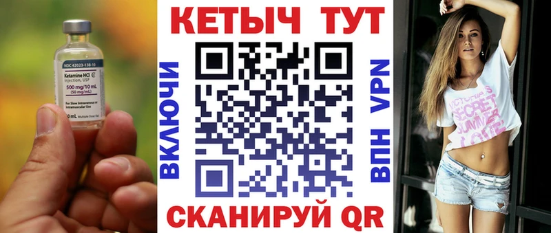 Кетамин ketamine  Кизляр 