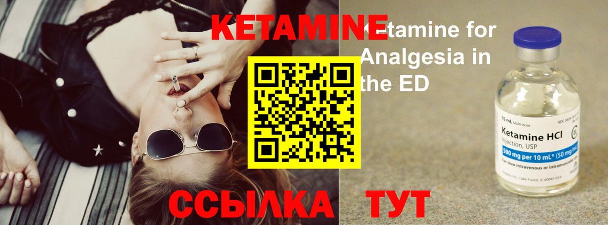 КЕТАМИН VHQ Кизляр