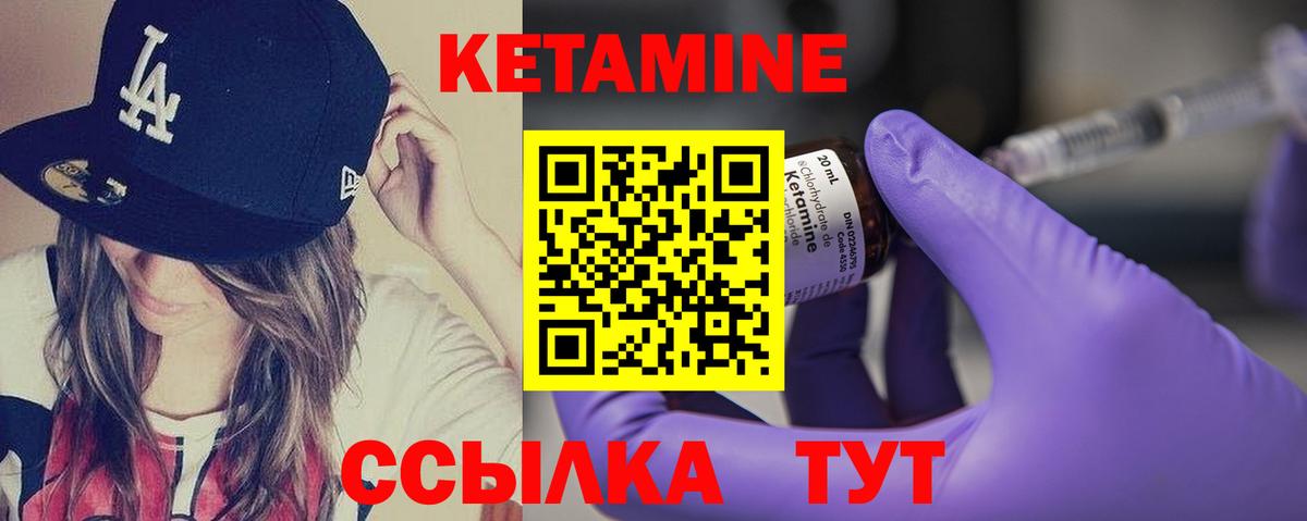 MEGA ссылка  Вход с VPN  Кизляр  Кетамин ketamine 