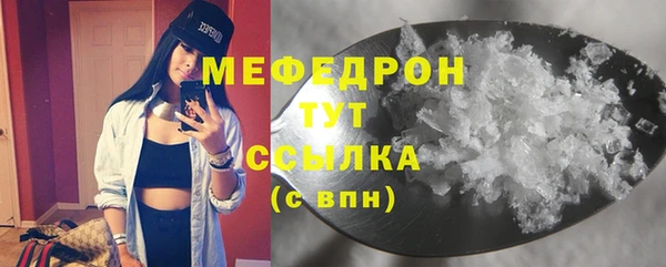 меф Вяземский