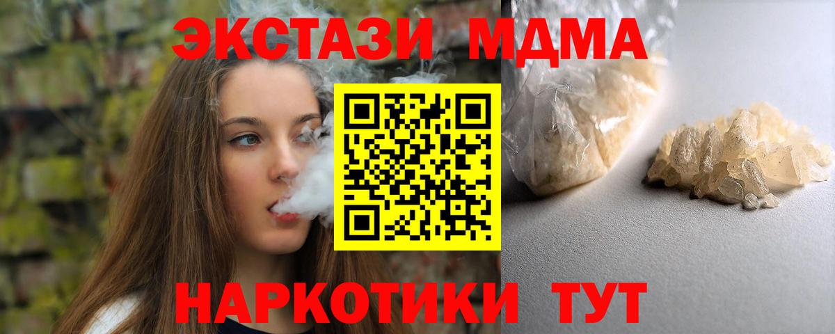 MDMA молли  MDMA  Кизляр  Вход с VPN  MDMA кристаллы 