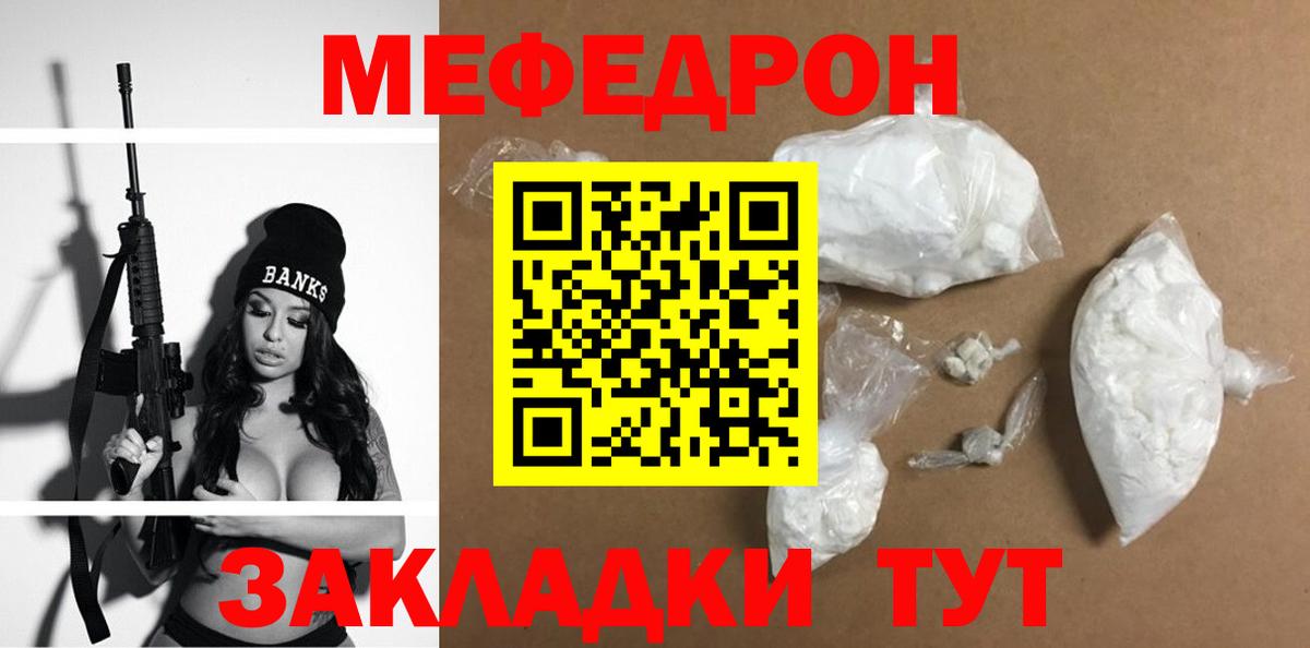 Меф мяу мяу мука Кизляр
