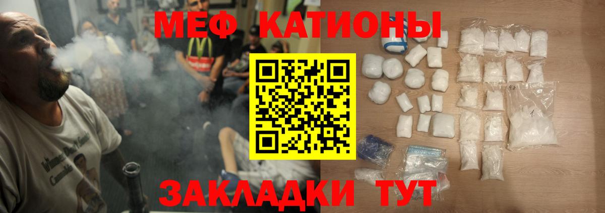МЕФ VHQ  Мефедрон VHQ  МЯУ-МЯУ  Вход с VPN  Кизляр 