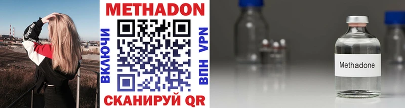 МЕТАДОН белоснежный  hydra зеркало  Кизляр 