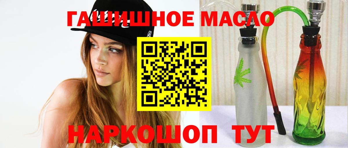 ТГК гашишное масло Кизляр