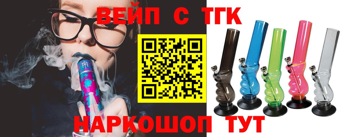 Дистиллят ТГК концентрат  Вход с VPN  Кизляр  Дистиллят ТГК вейп 